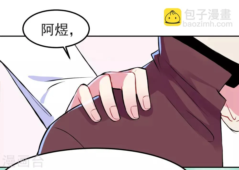 第7话 人生如戏，全靠演技 第21页
