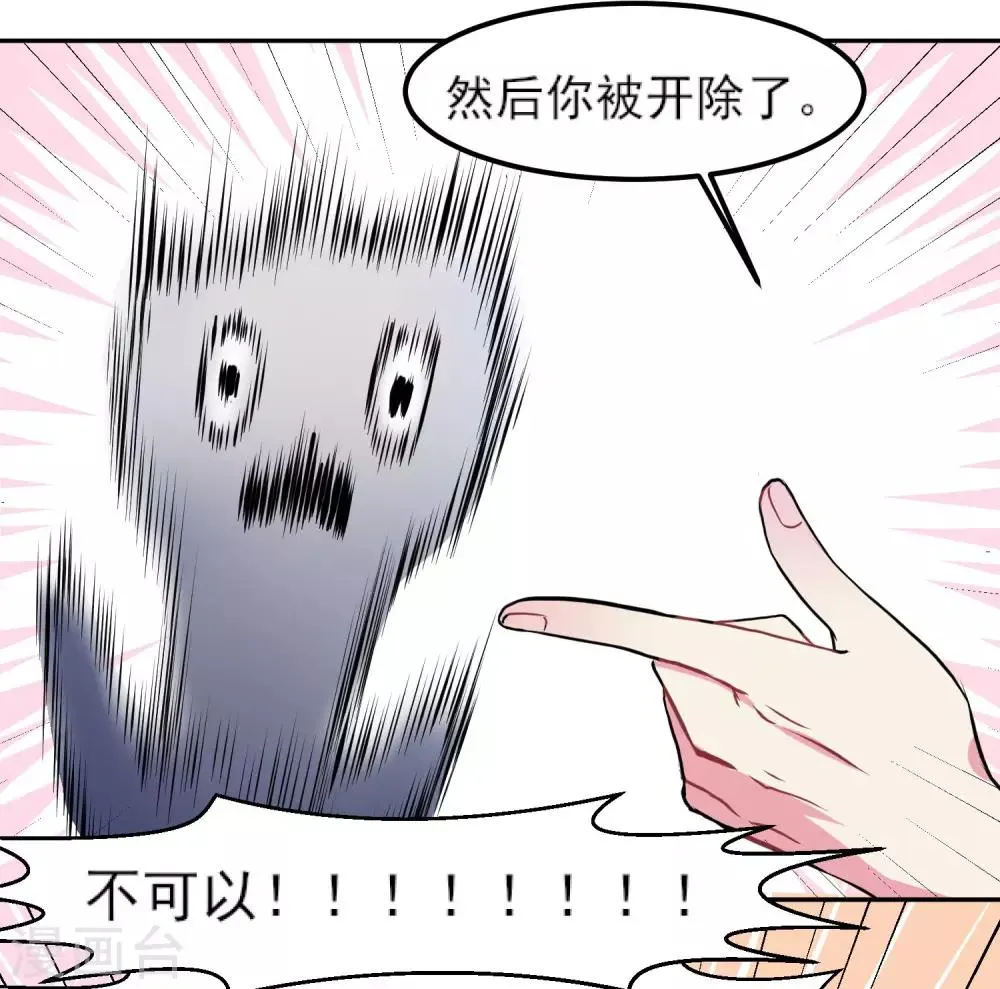 第7话 人生如戏，全靠演技 第25页