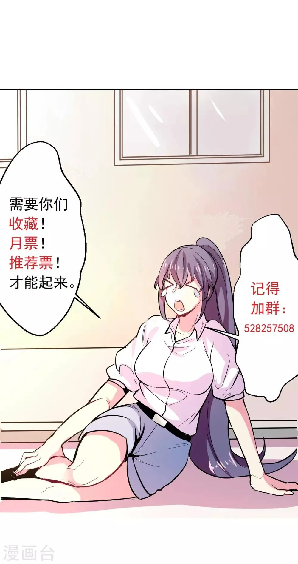 第8话 一不小心破了功 第31页