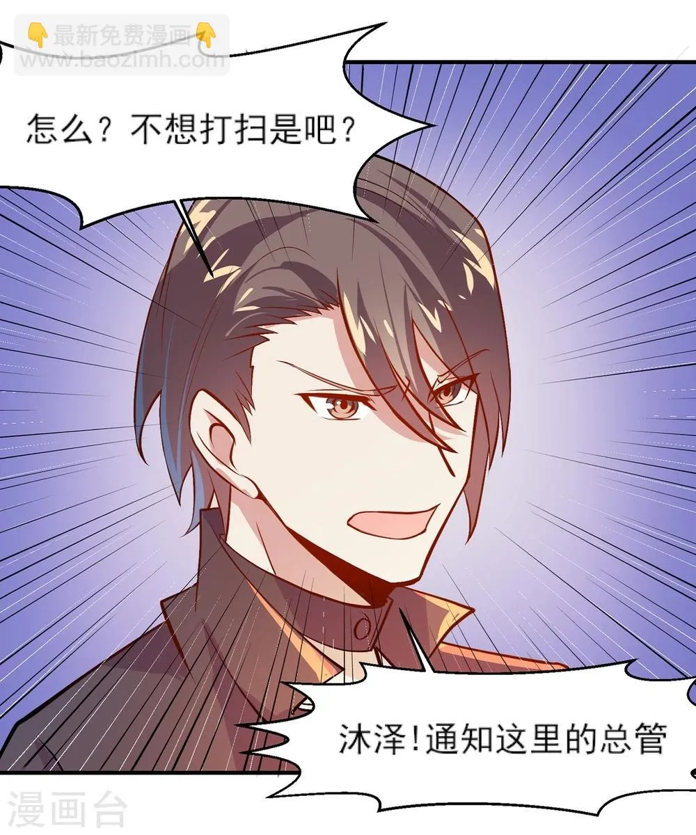 第9话 真香现场 第10页