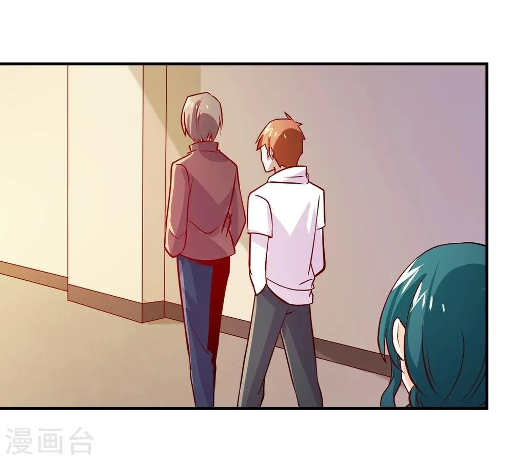 第9话 真香现场 第26页