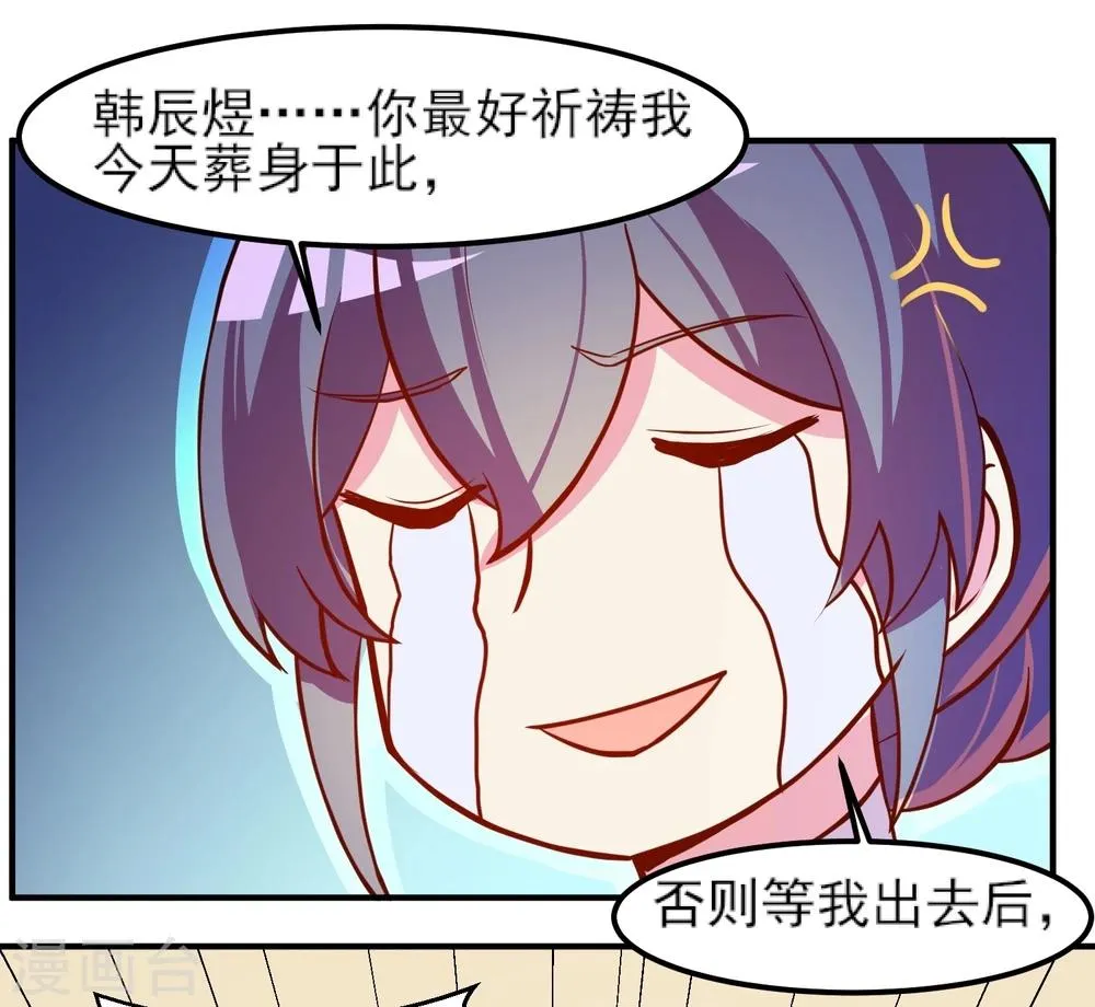 第9话 真香现场 第32页