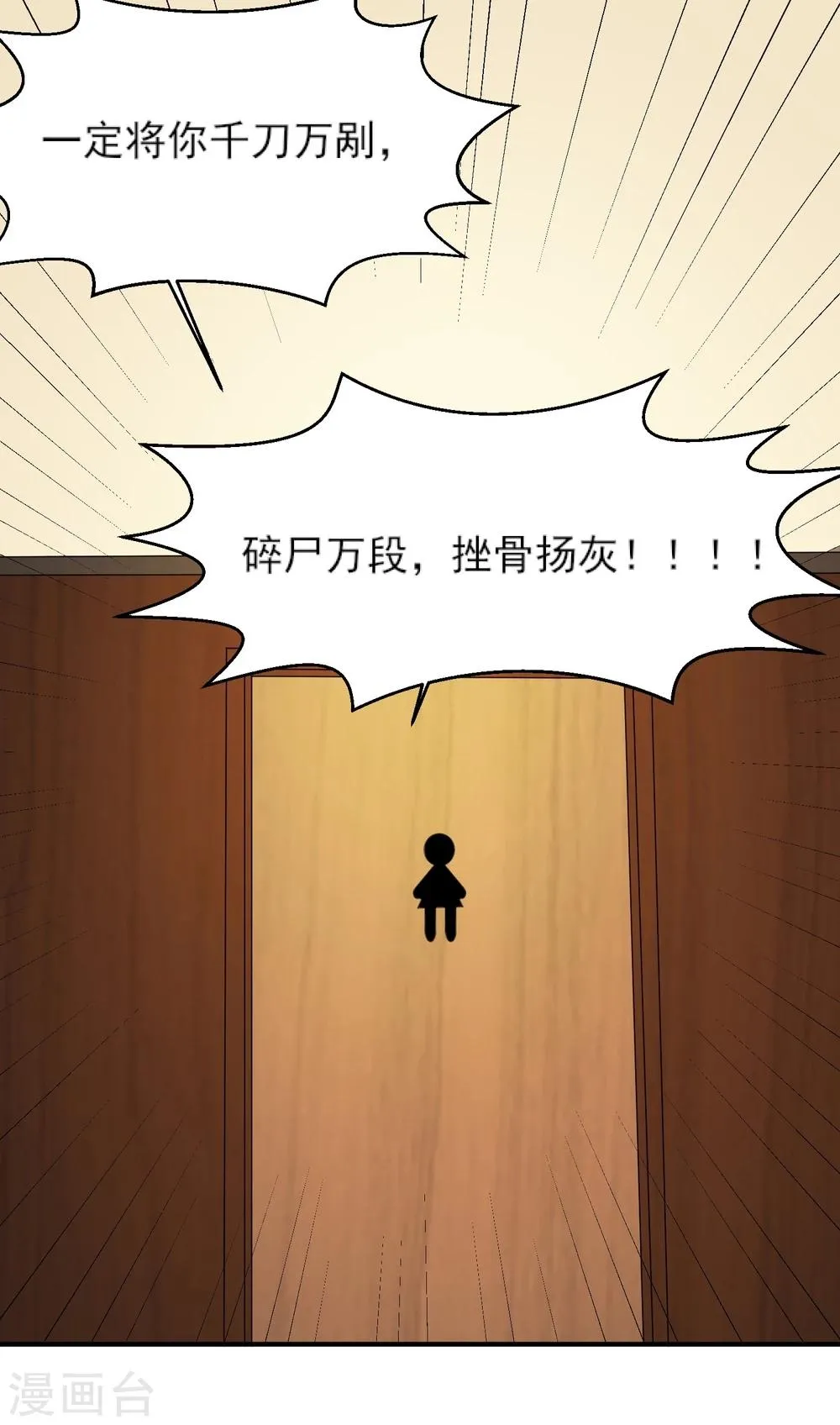 第9话 真香现场 第33页