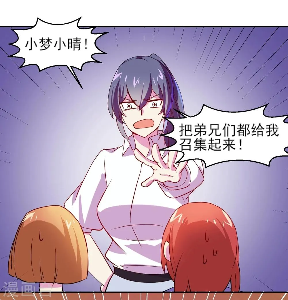 第10话 上去就是揍 第10页