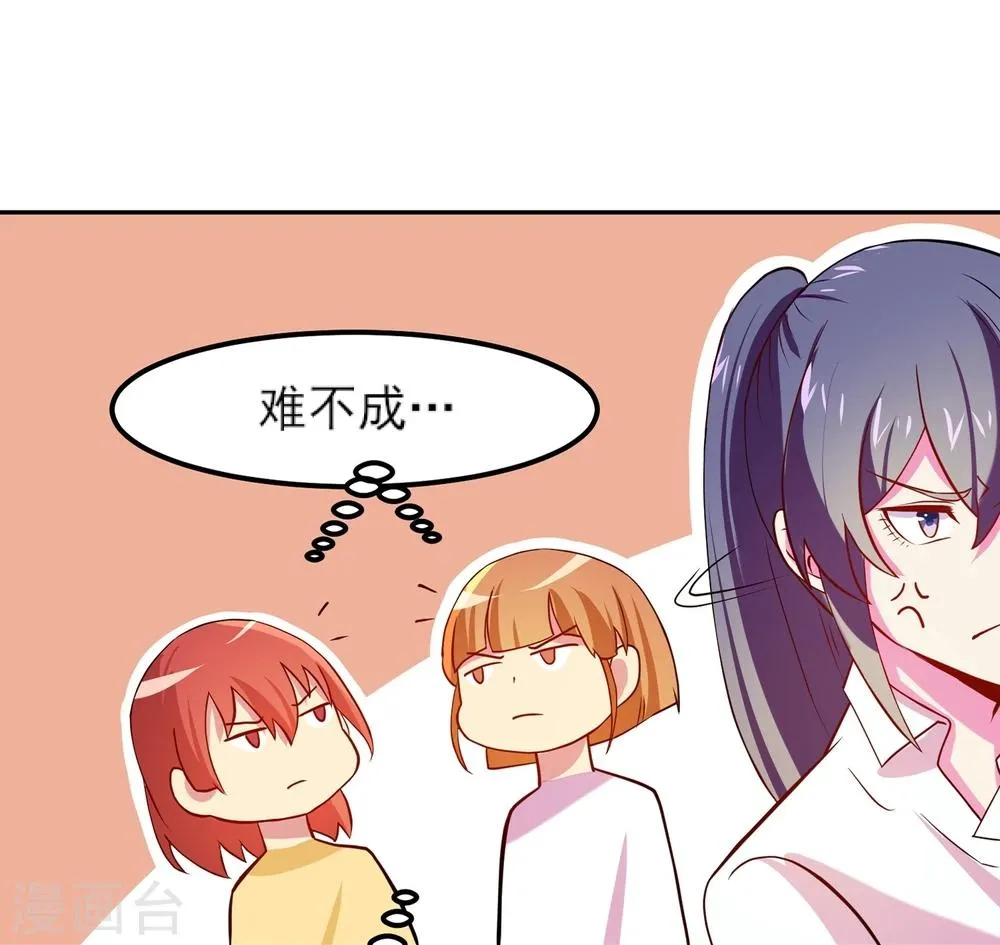 第10话 上去就是揍 第14页