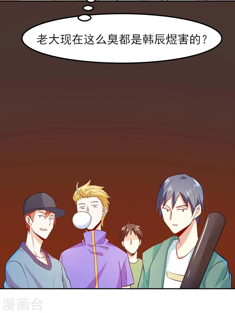 第10话 上去就是揍 第15页