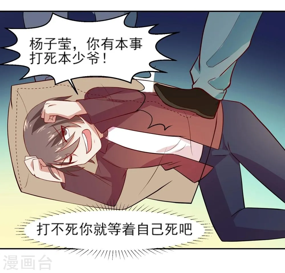 第10话 上去就是揍 第32页