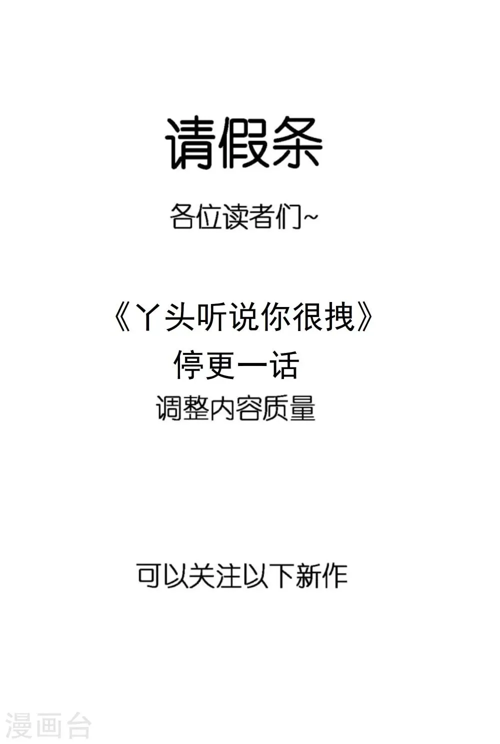 3月2号请假条 第1页