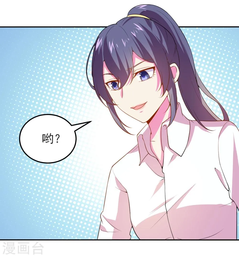 第11话 大哥大来啦！ 第3页