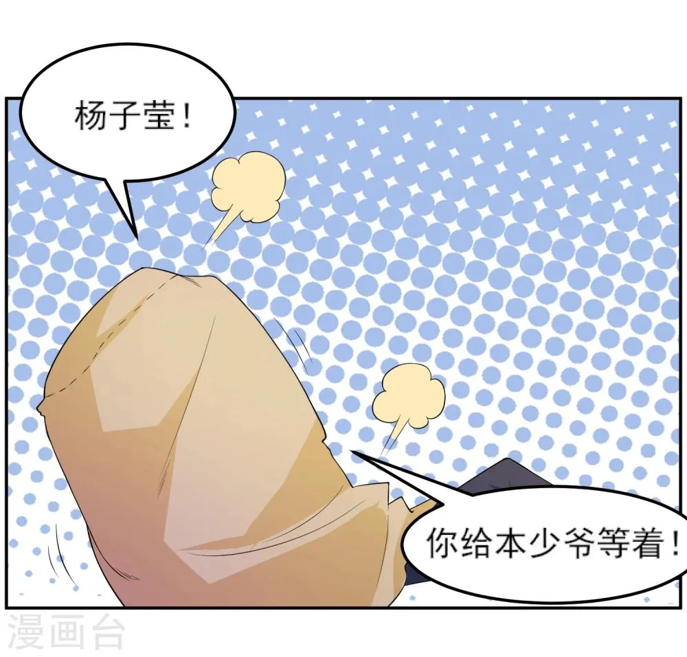 第11话 大哥大来啦！ 第5页