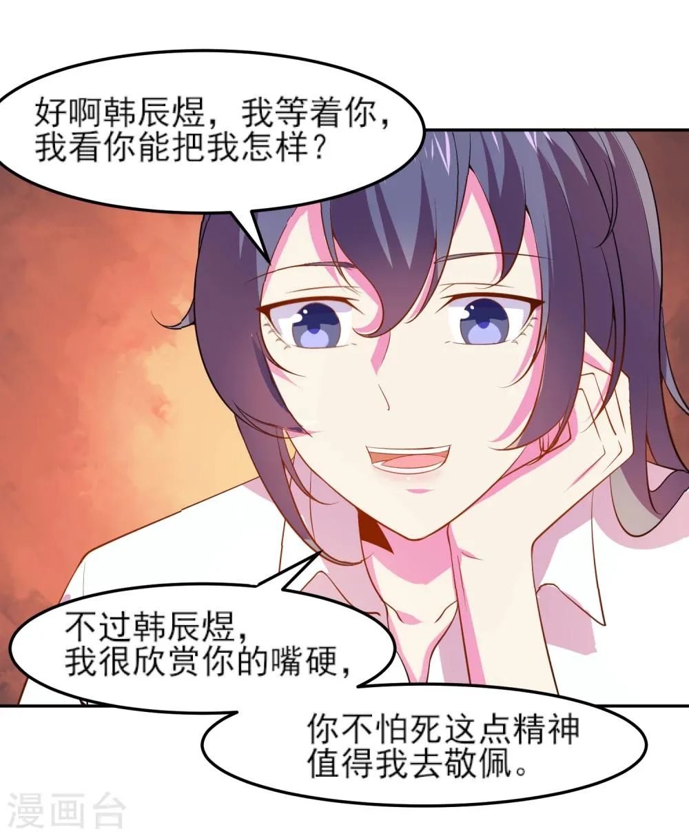 第11话 大哥大来啦！ 第6页