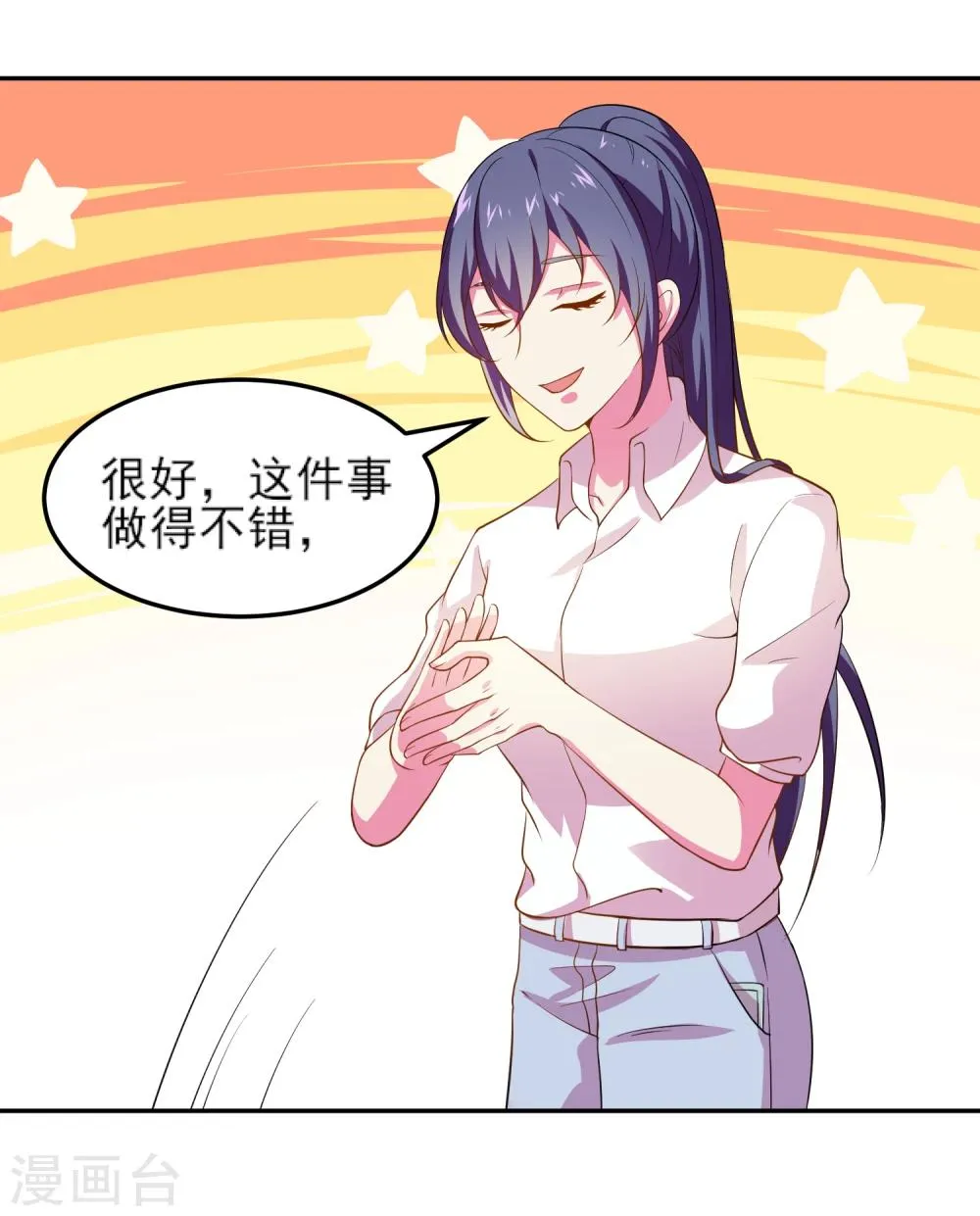 第11话 大哥大来啦！ 第8页
