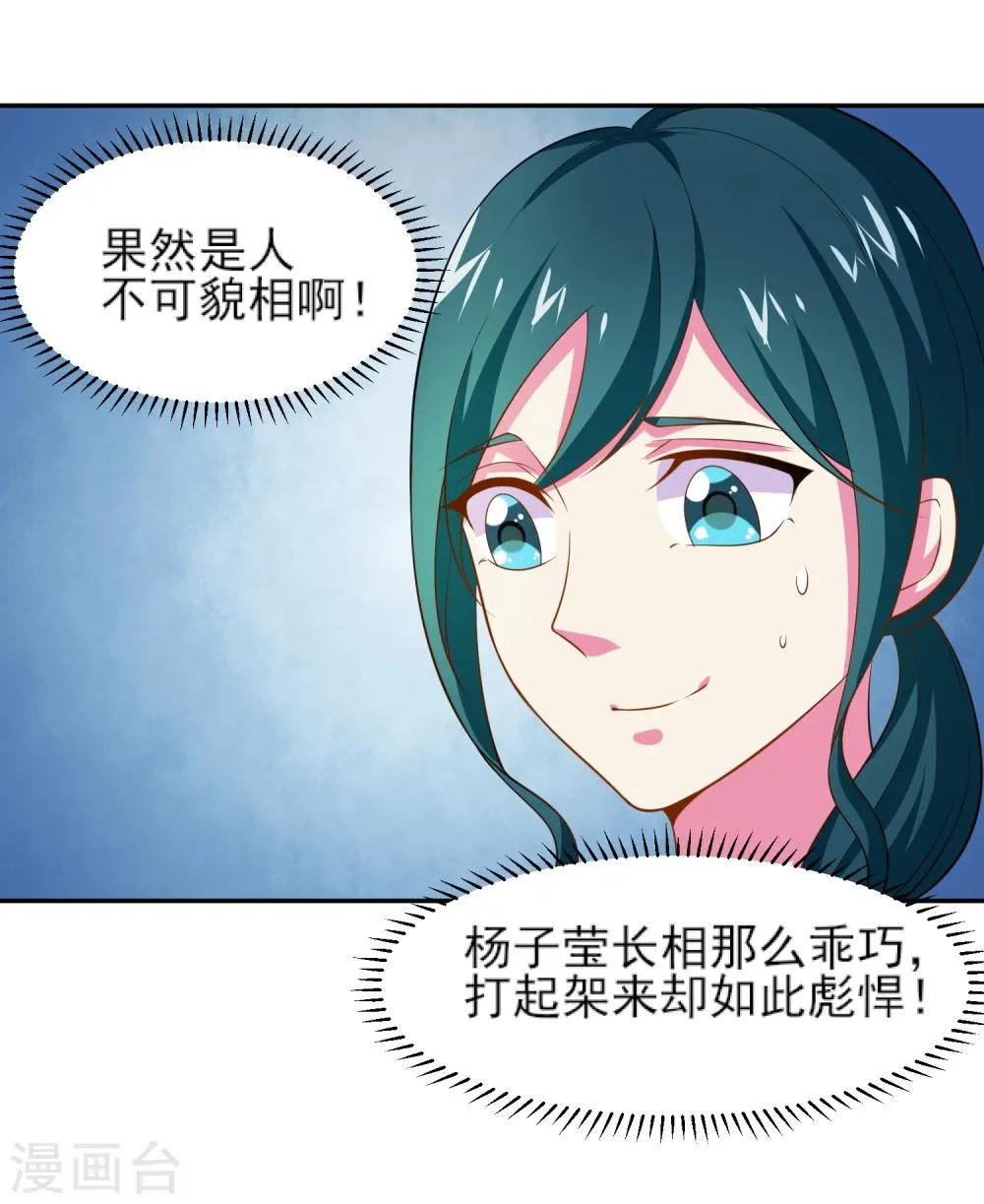 第11话 大哥大来啦！ 第11页