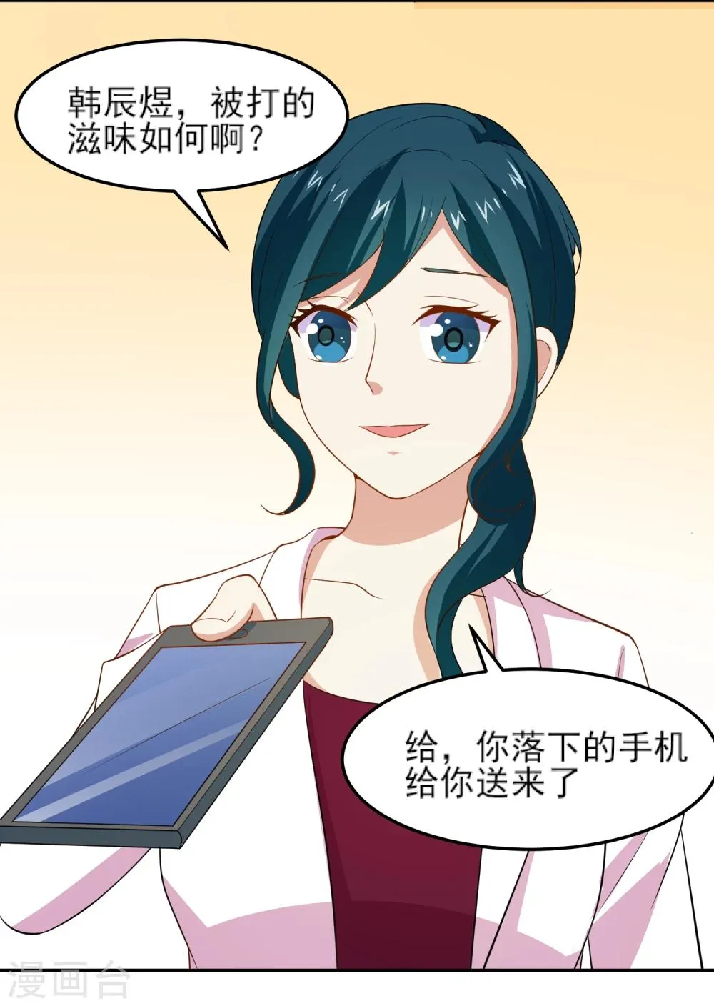 第11话 大哥大来啦！ 第13页