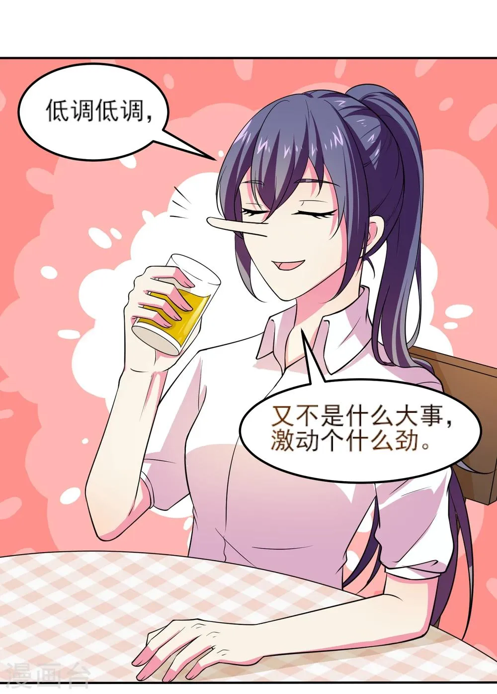 第11话 大哥大来啦！ 第25页