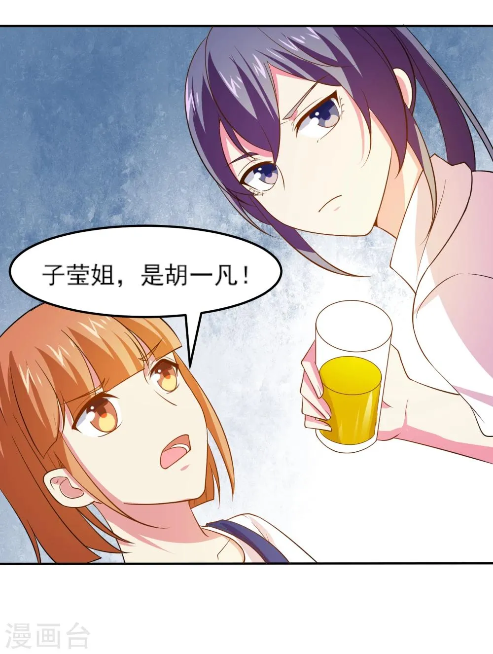 第11话 大哥大来啦！ 第31页