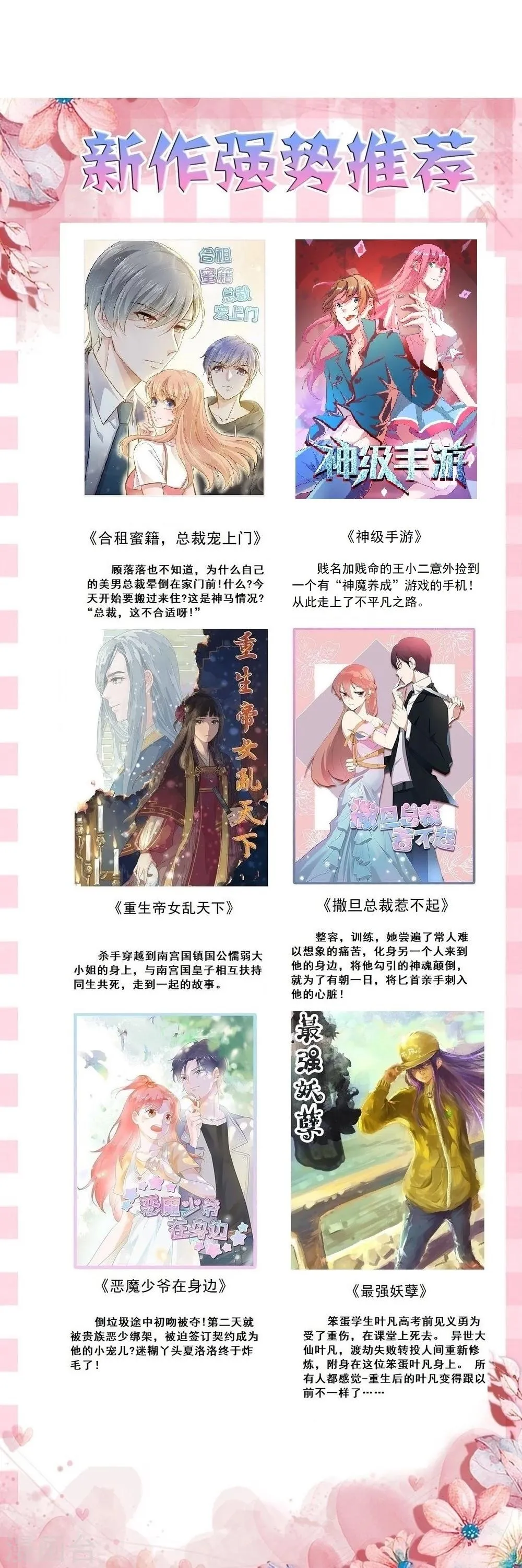 第11话 大哥大来啦！ 第33页