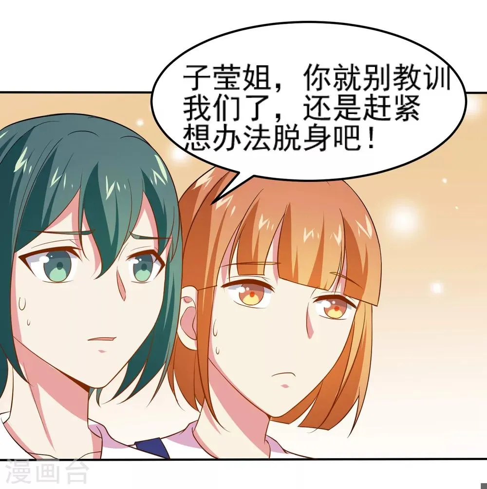 第12话 和大哥大正面硬扛 第7页