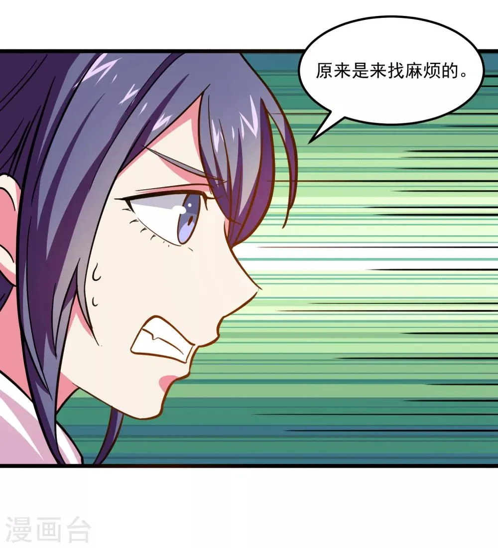 第12话 和大哥大正面硬扛 第23页