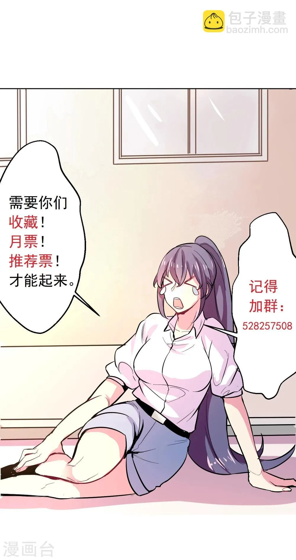 第12话 和大哥大正面硬扛 第37页
