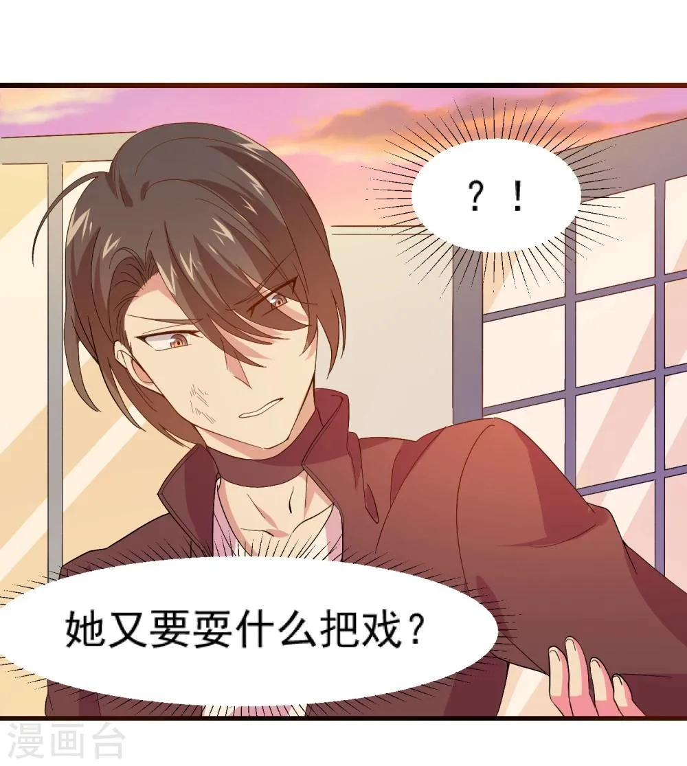 第13话 紧急时刻我来救你 第10页