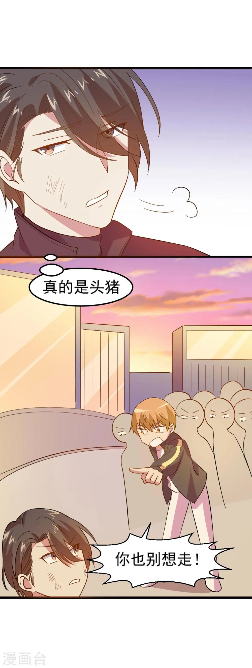 第13话 紧急时刻我来救你 第22页