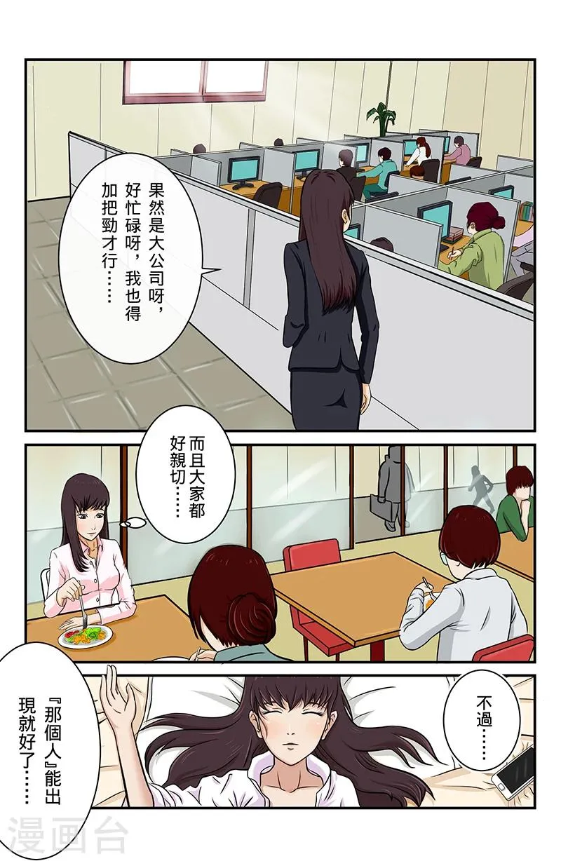 第1话 星语心愿 第7页