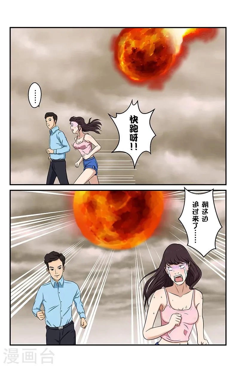 第1话 星语心愿 第19页