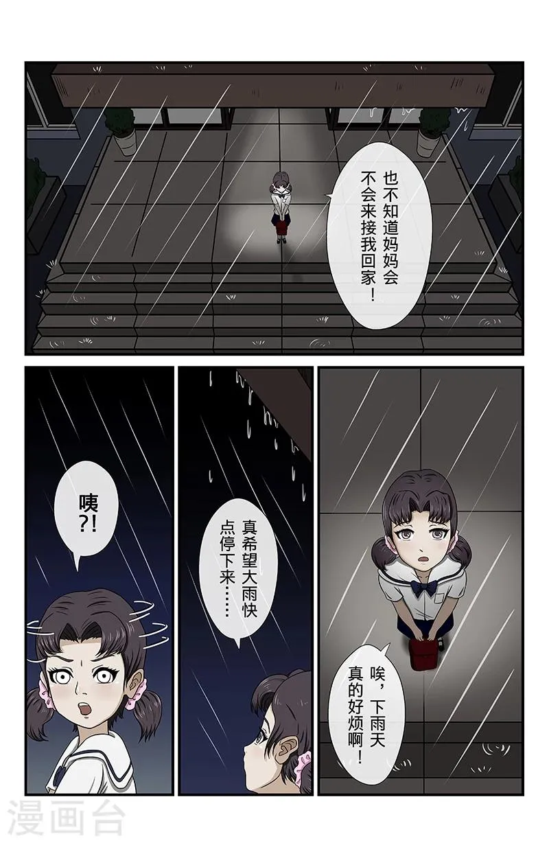 第8话 未接来电 第3页