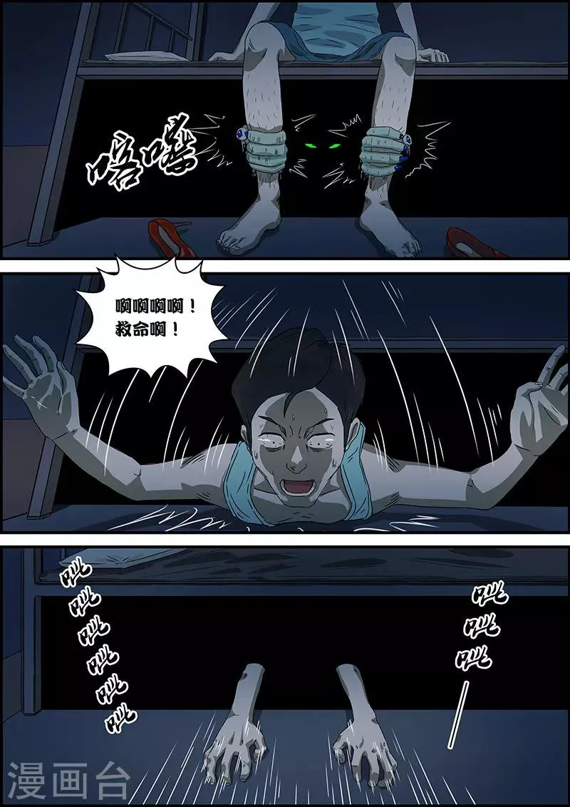 第21话 午夜电台2 第7页