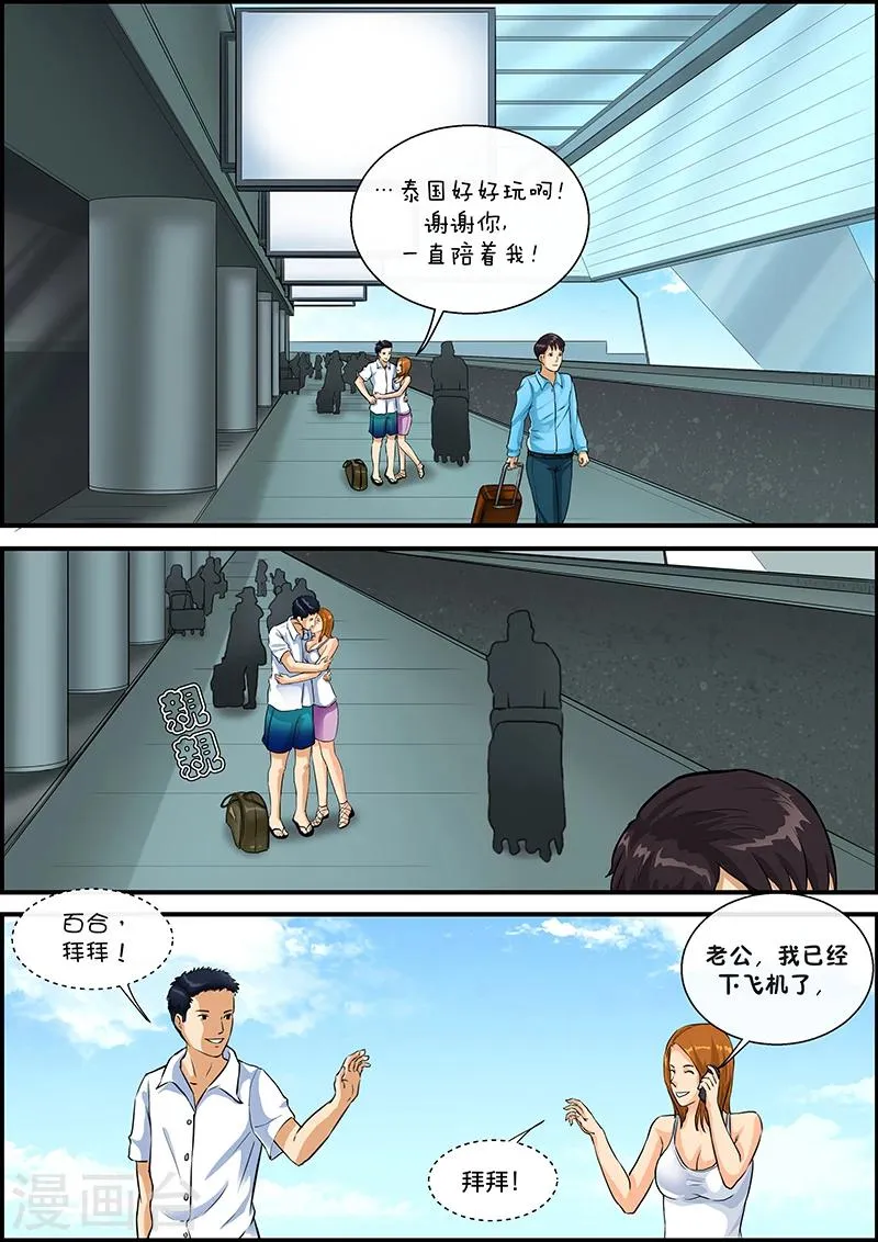 第30话 冷 第3页