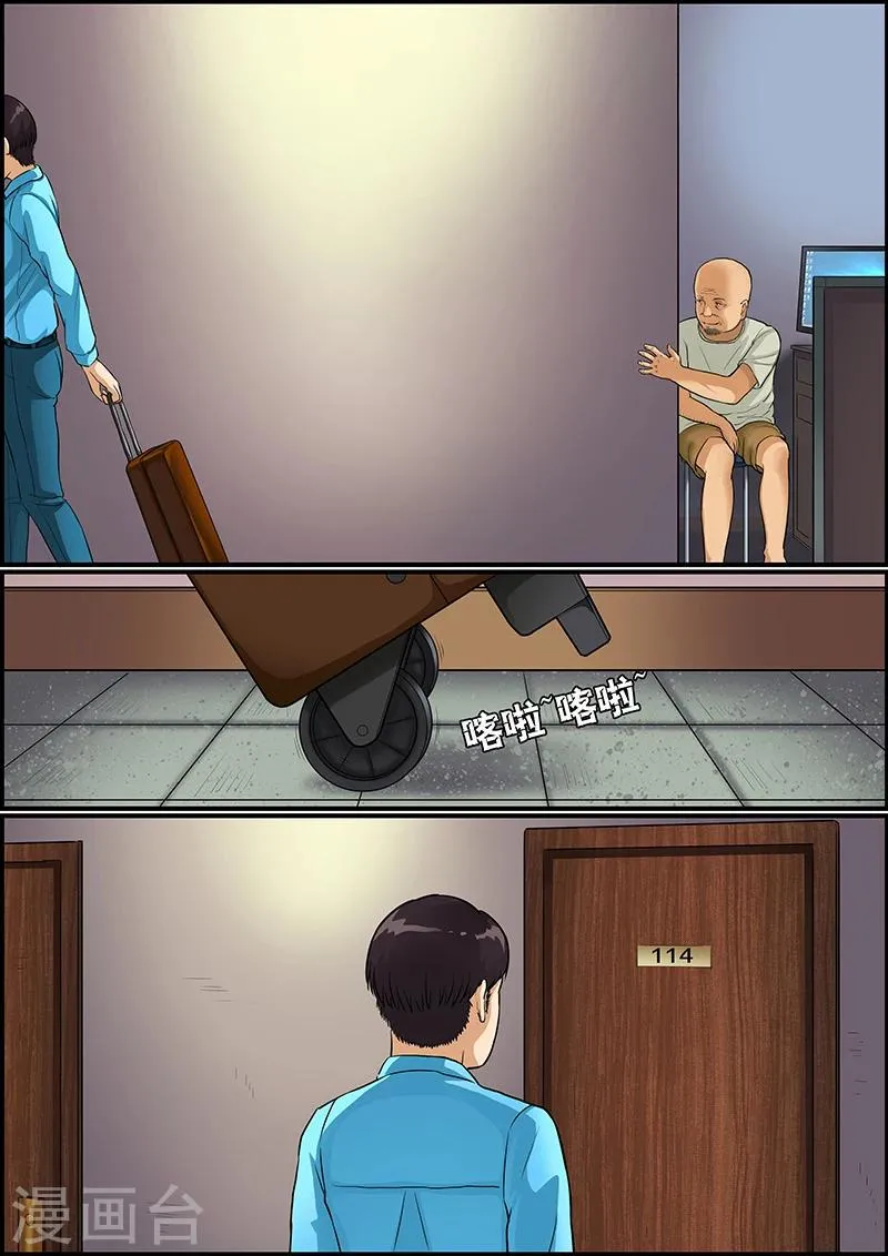 第30话 冷 第7页