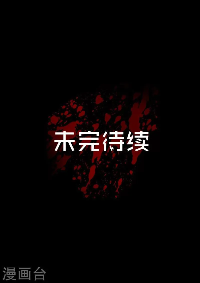 第35话 越狱3 第15页