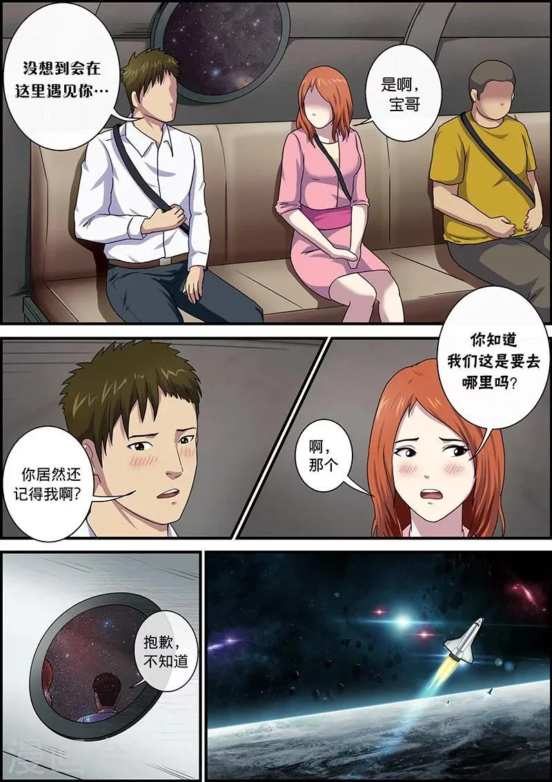 第40话 加班3 第2页
