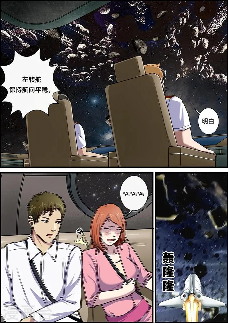 第40话 加班3 第4页