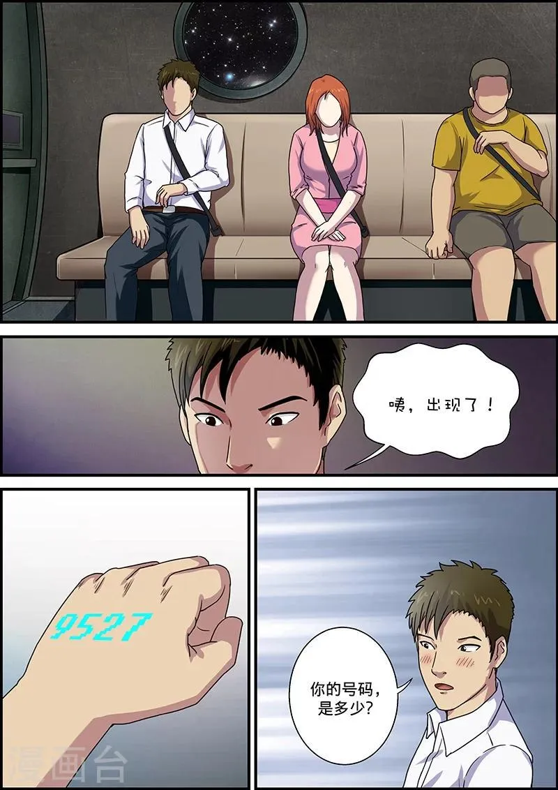 第40话 加班3 第7页