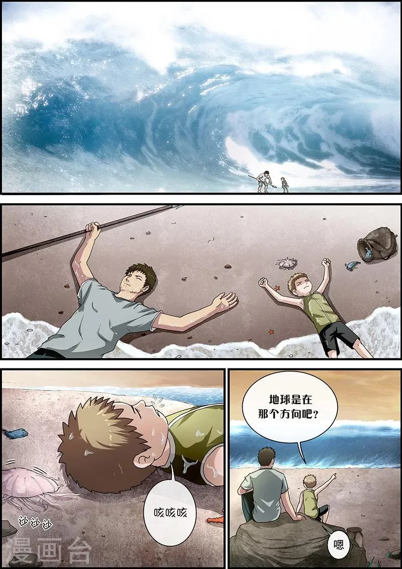 第40话 加班3 第12页