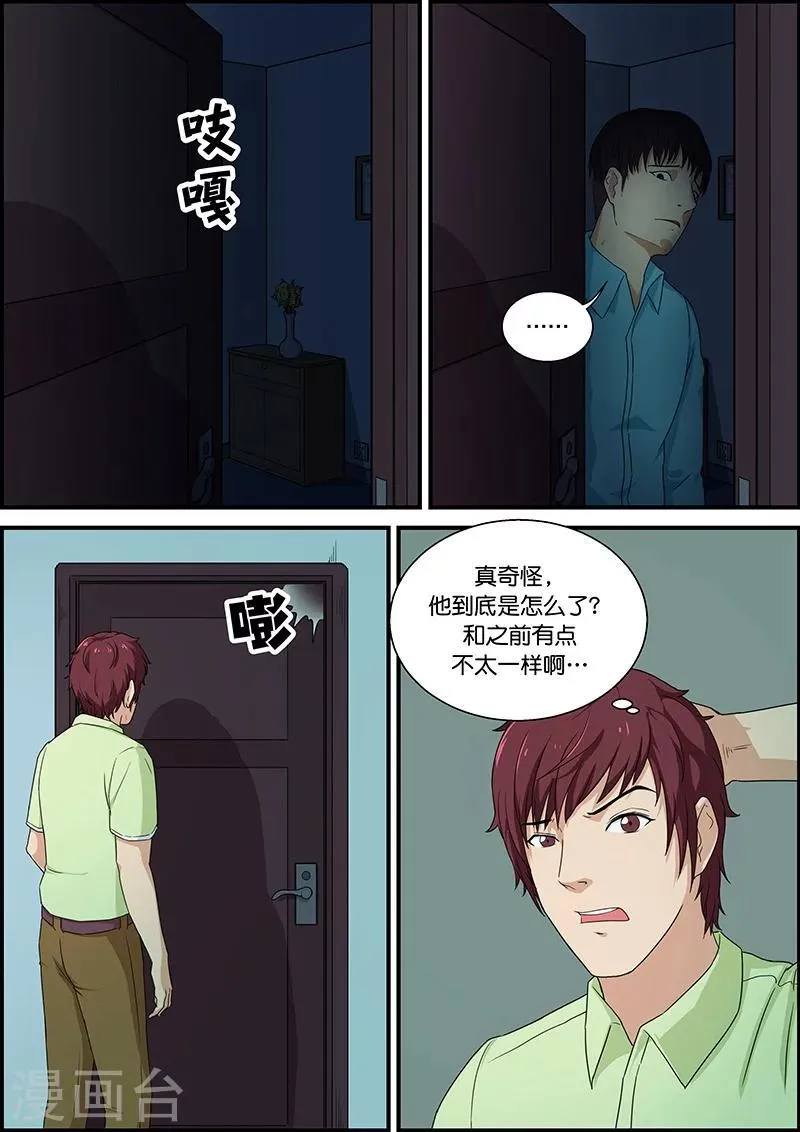 第42话 回来2 第4页