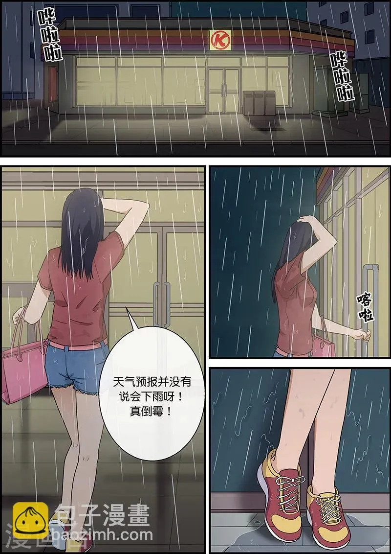 第42话 回来2 第7页