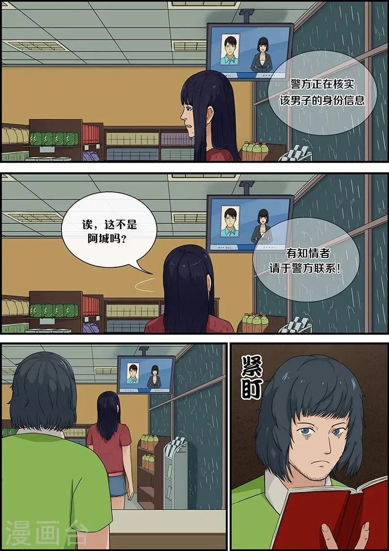 第42话 回来2 第9页