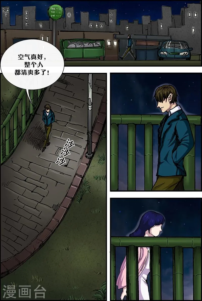 第43话 相会1 第8页