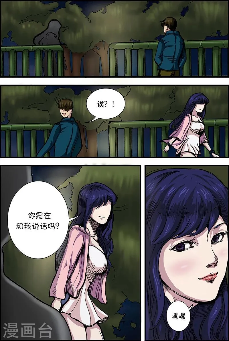 第43话 相会1 第9页