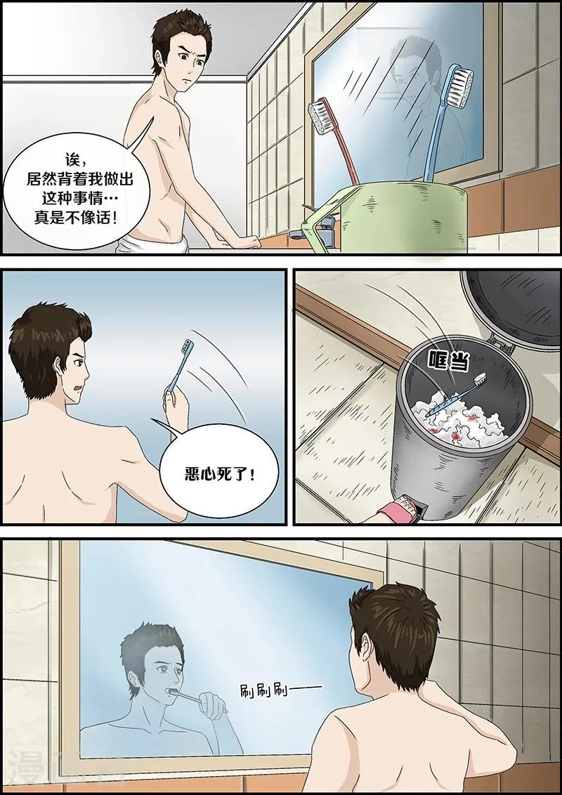 第45话 邻居1 第3页