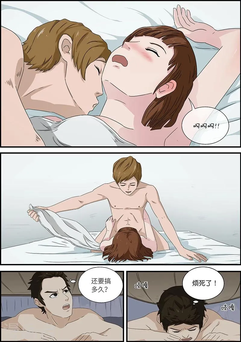 第46话 邻居2 第2页
