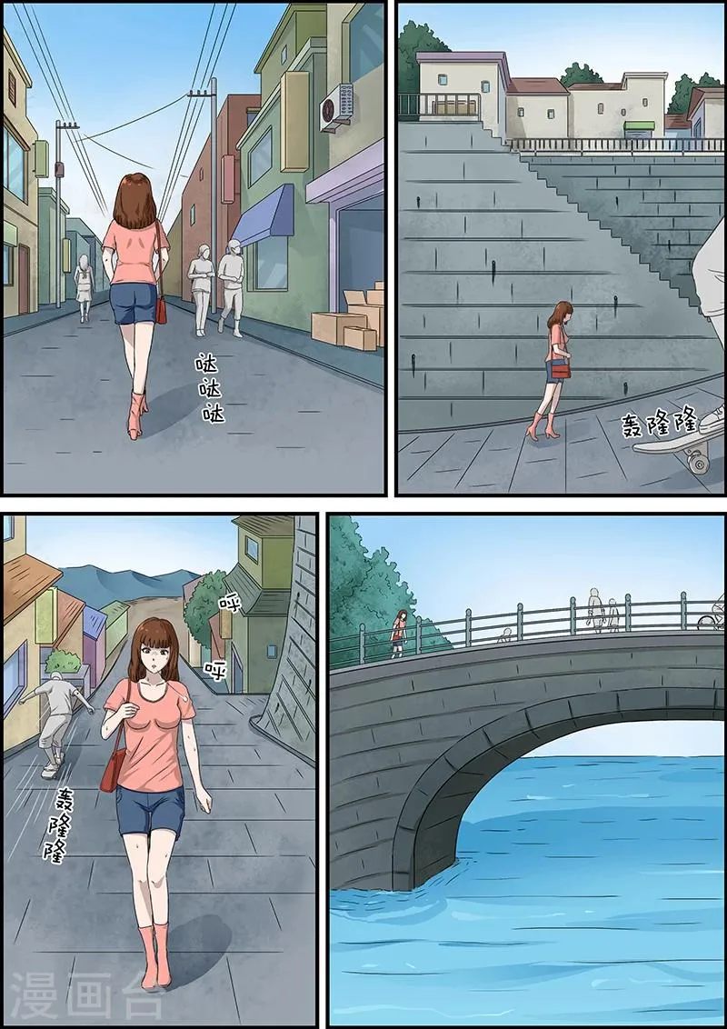 第46话 邻居2 第5页