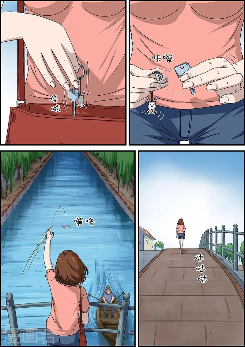 第46话 邻居2 第8页