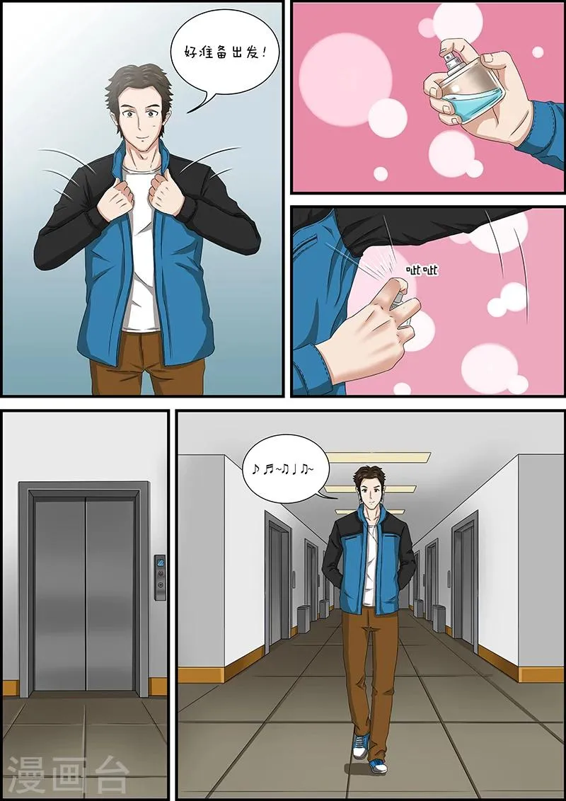 第47话 邻居3 第2页