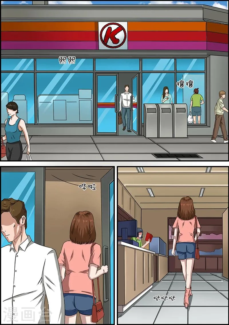 第47话 邻居3 第5页