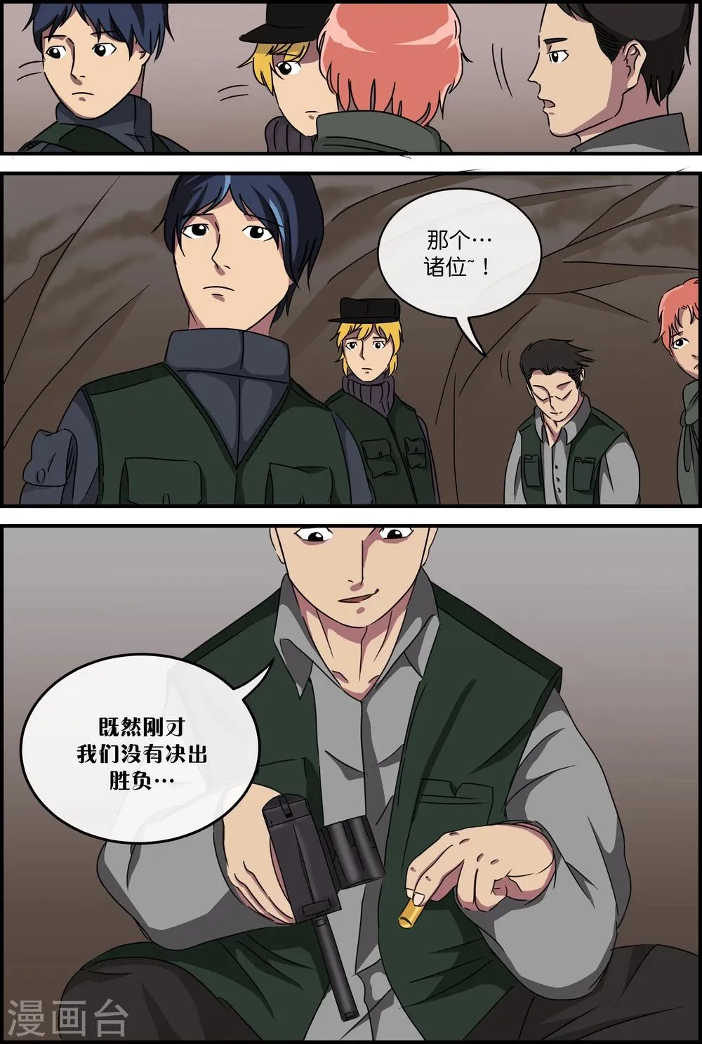 第53话 俄罗斯轮盘 第13页