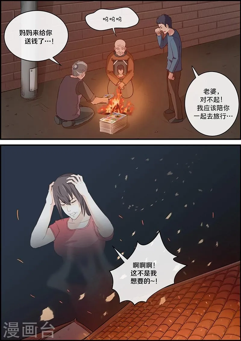 最终话 邪恶的阿拉丁神灯2 第11页